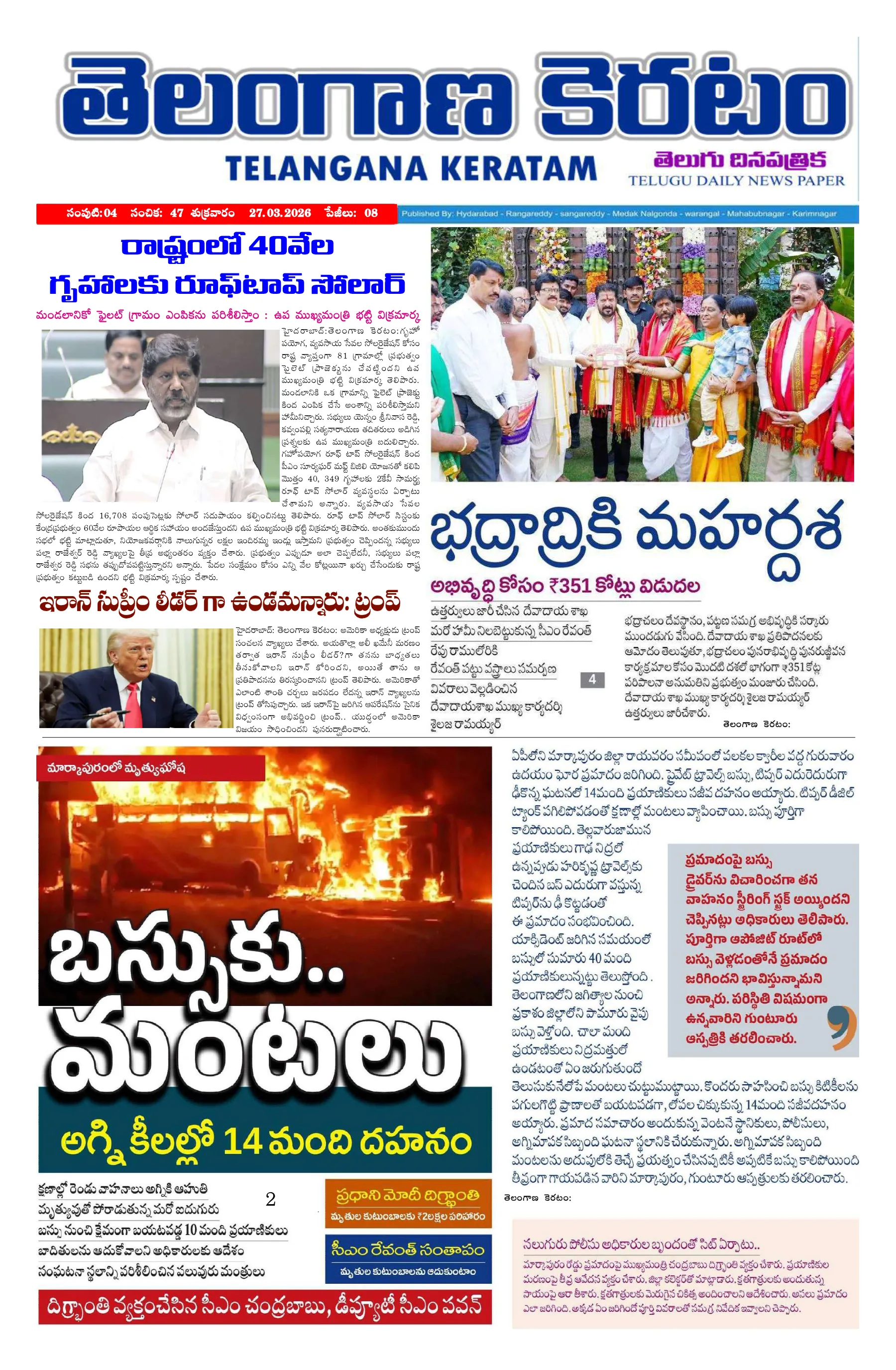 E-Paper Page