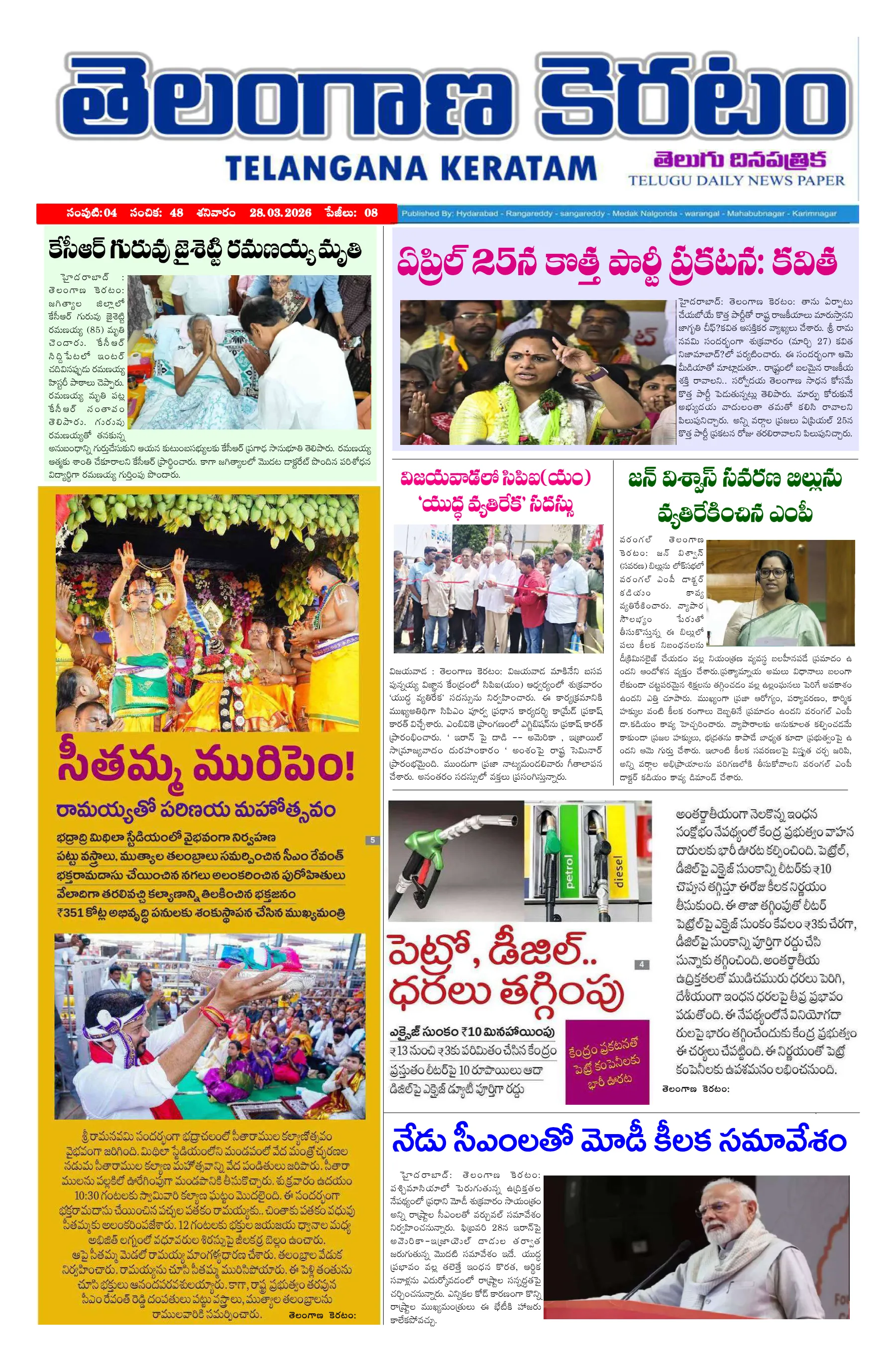 E-Paper Page