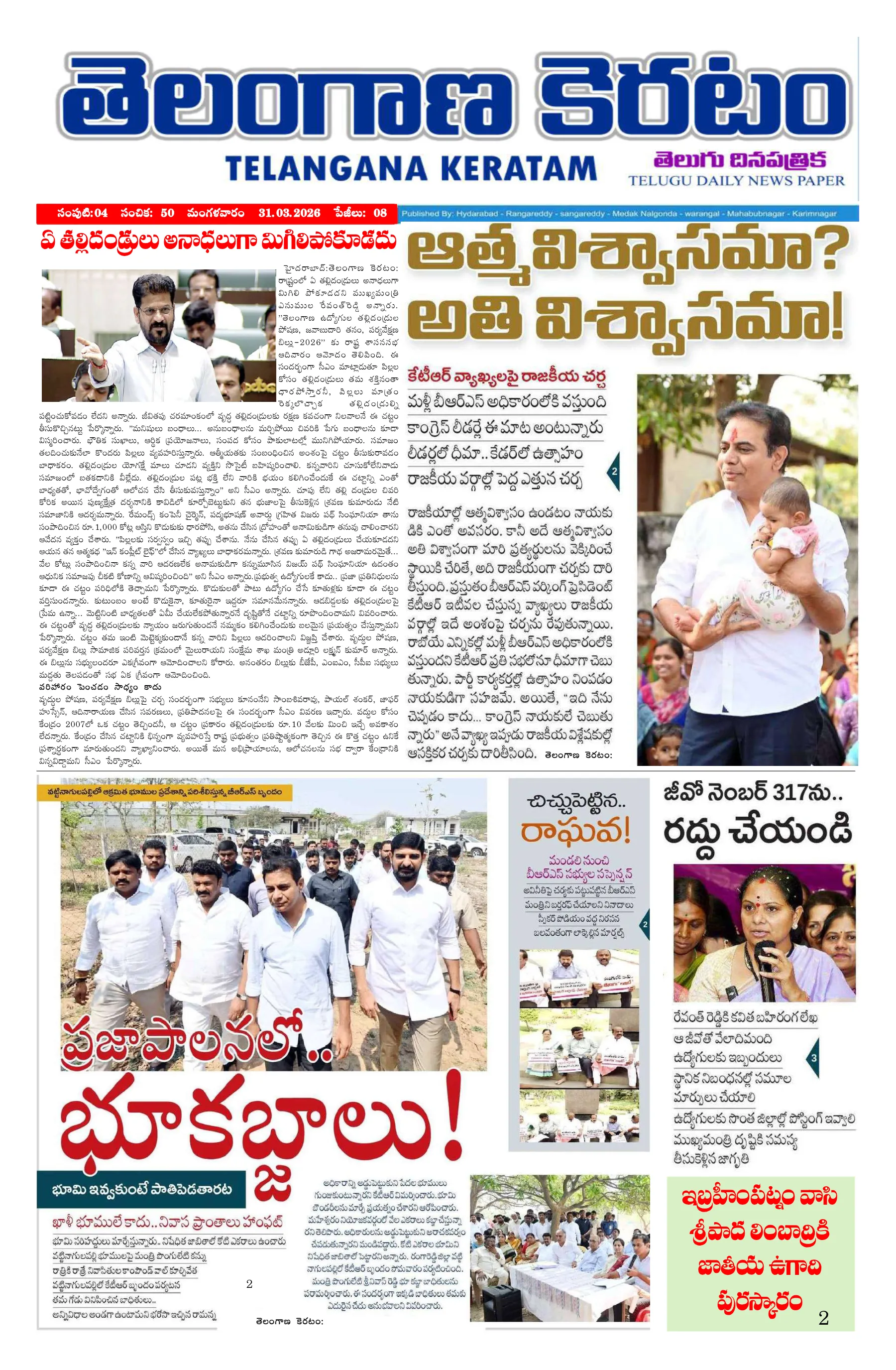 E-Paper Page