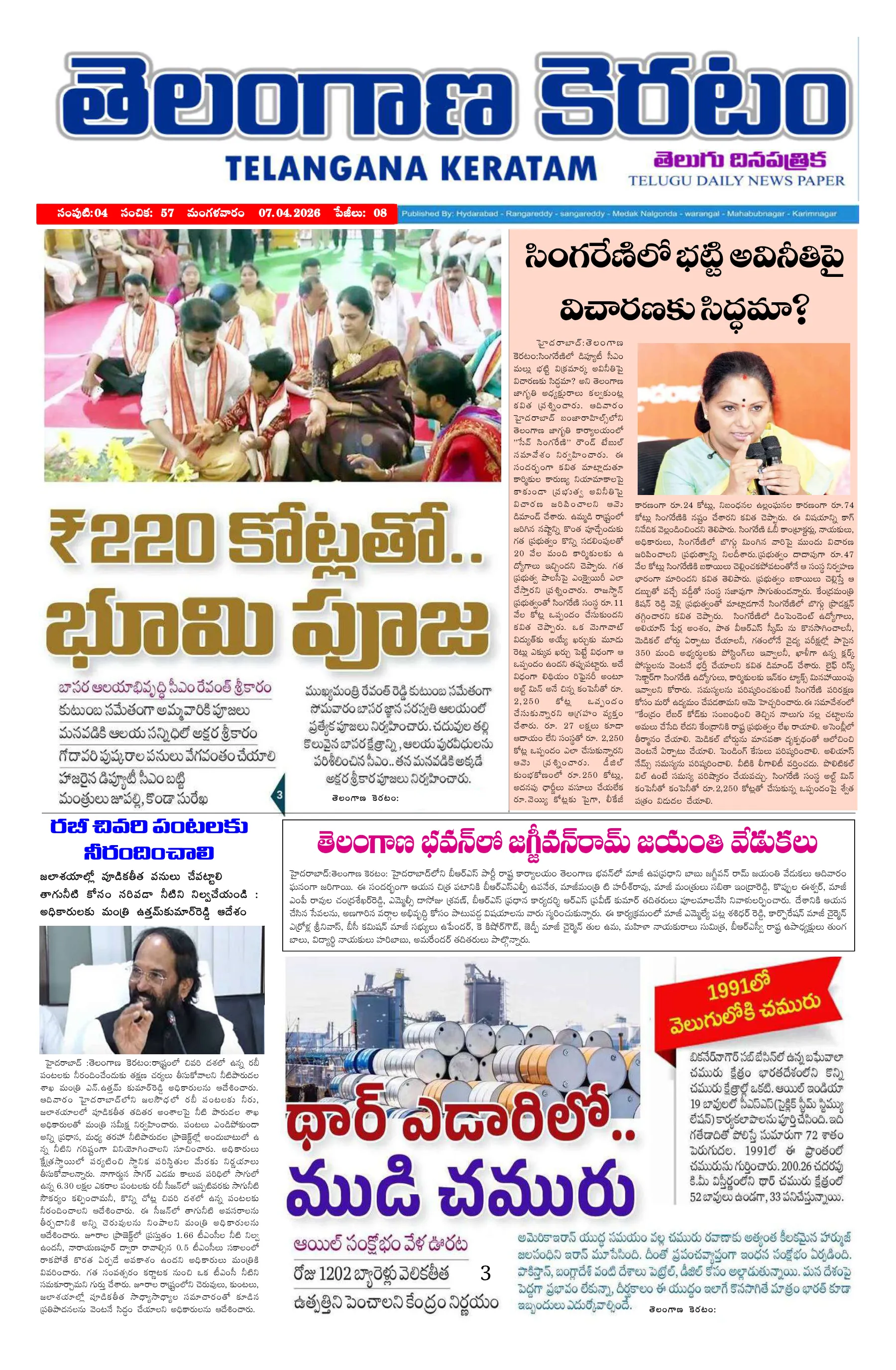 E-Paper Page