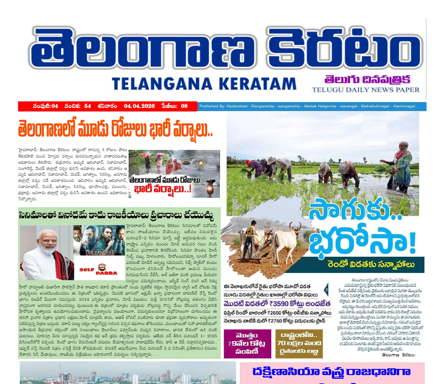 Edition Cover