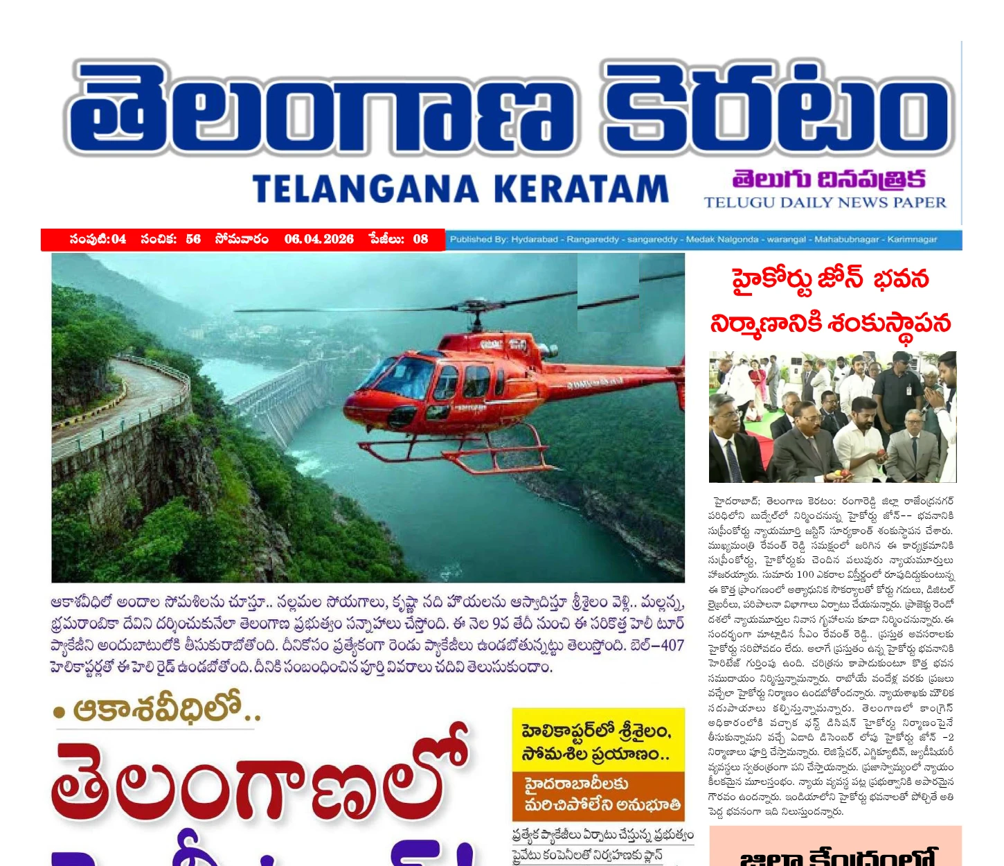Edition Cover